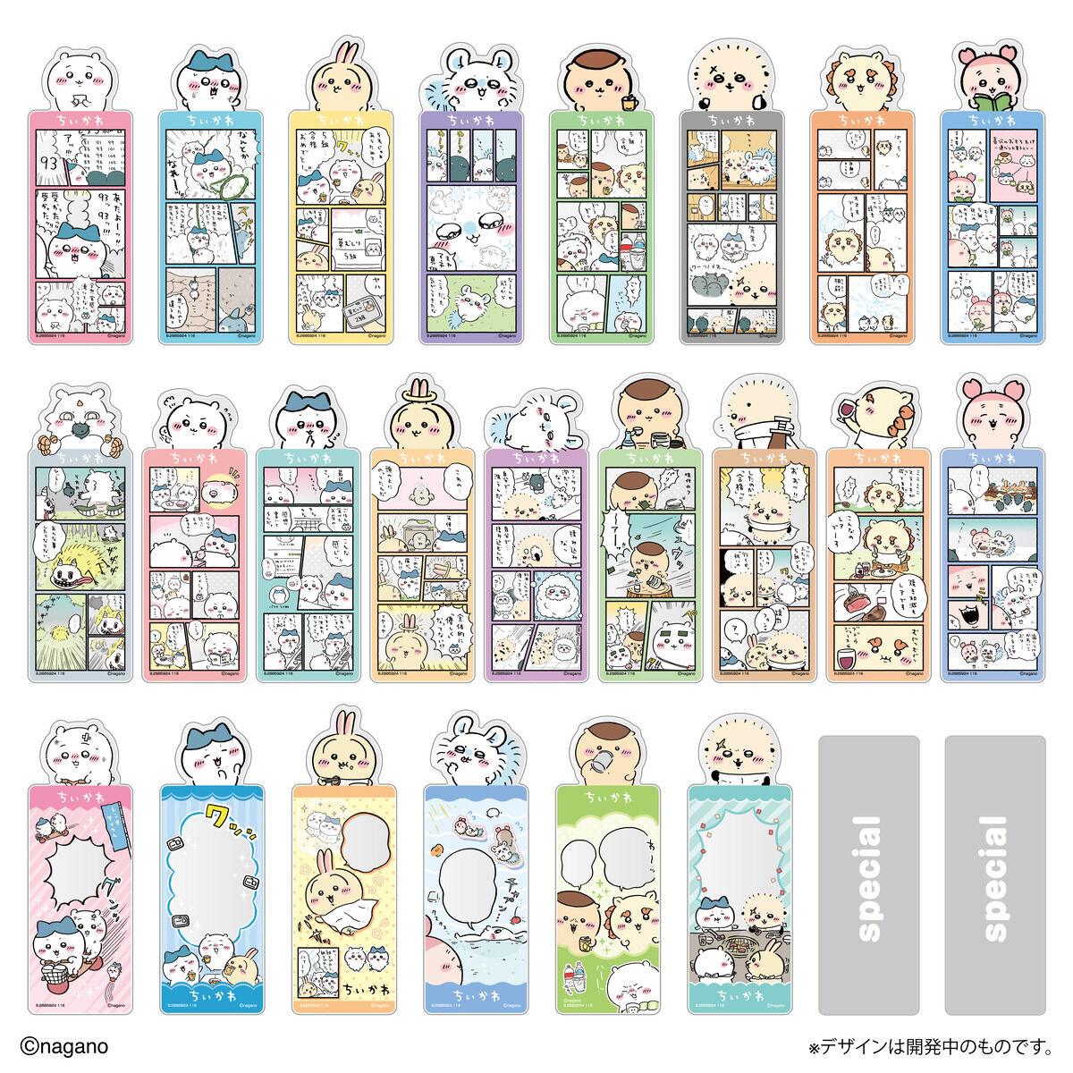ブックマークコレクション ちいかわ Vol.6 の全25種のラインナップ画像（スペシャル2種は伏せられている）