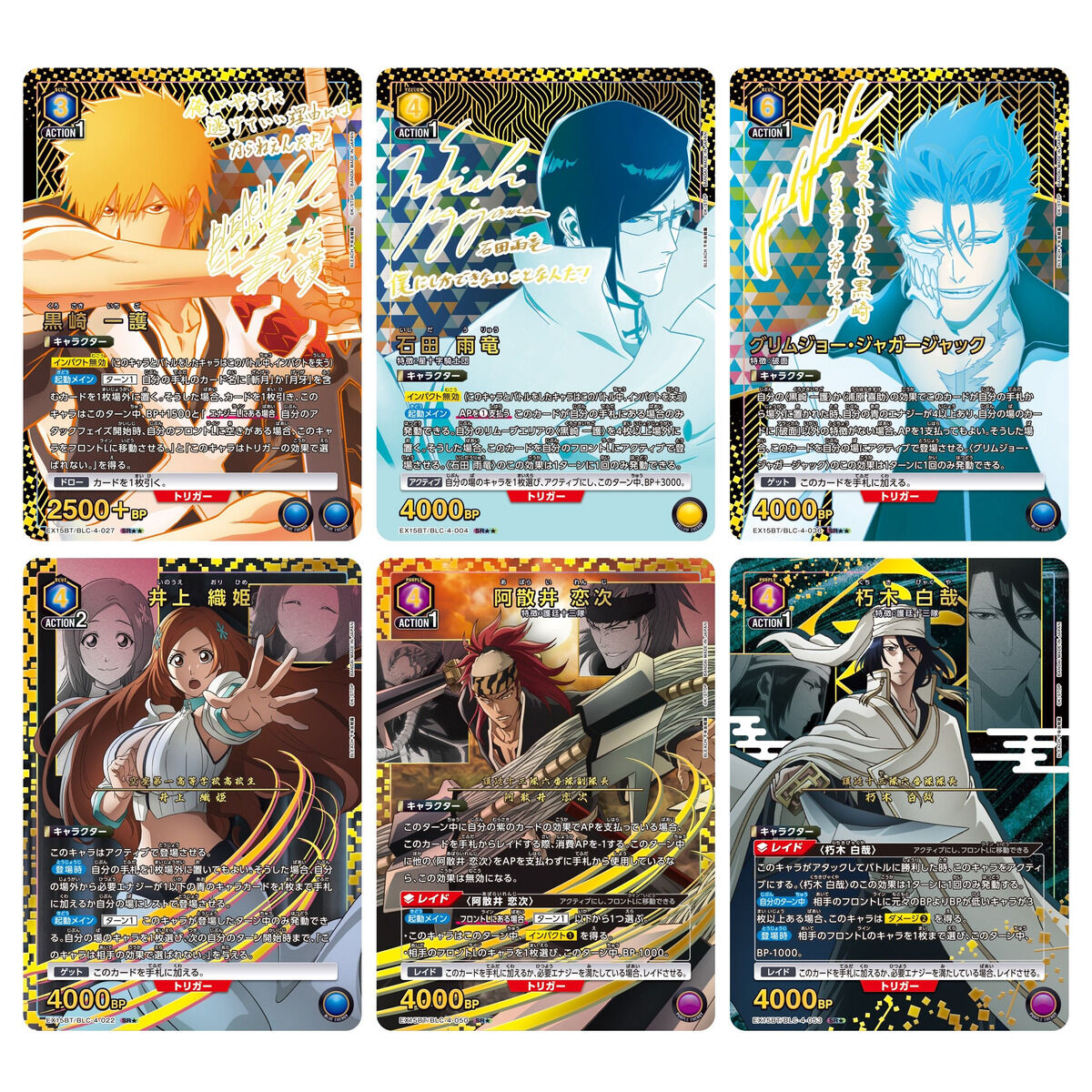 抽選販売】UNION ARENA ブースターパック BLEACH 千年血戦篇 Vol.3