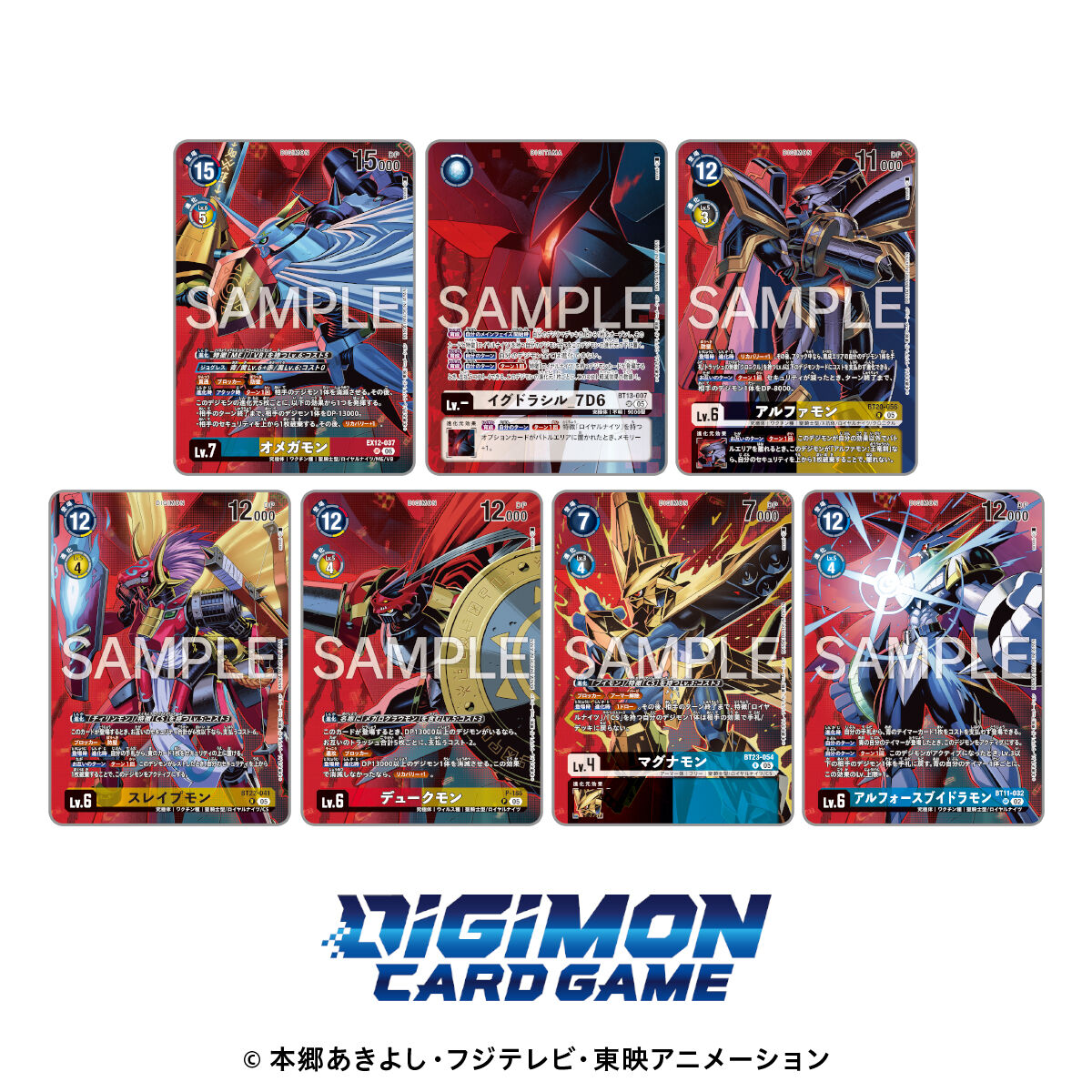 デジモンカードゲーム PREMIUM BATTLE SET Ver. Royal Knights【PB-27