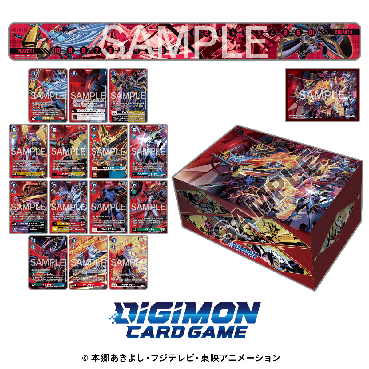デジモンカードゲーム PREMIUM BATTLE SET Ver. Royal Knights【PB-27