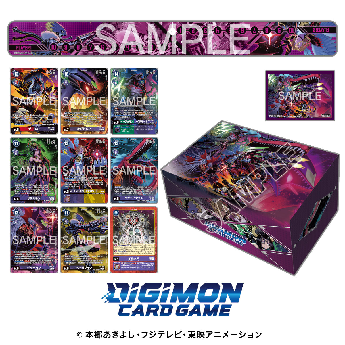 デジモンカードゲーム PREMIUM BATTLE SET Ver. Seven Great Demon
