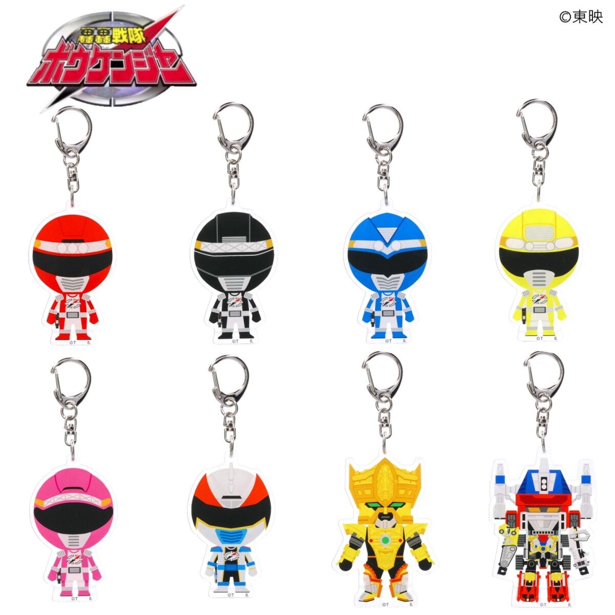 轟轟戦隊ボウケンジャー アクリルチャーム（全8種） | スーパー戦隊