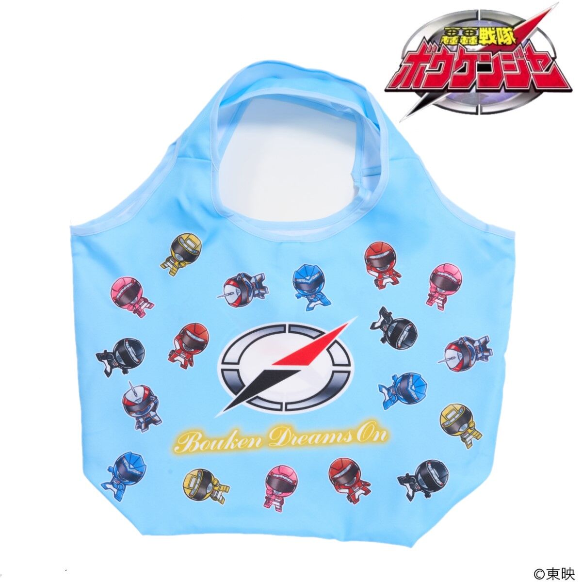 轟轟戦隊ボウケンジャー デフォルメ たためるトートバッグ | スーパー