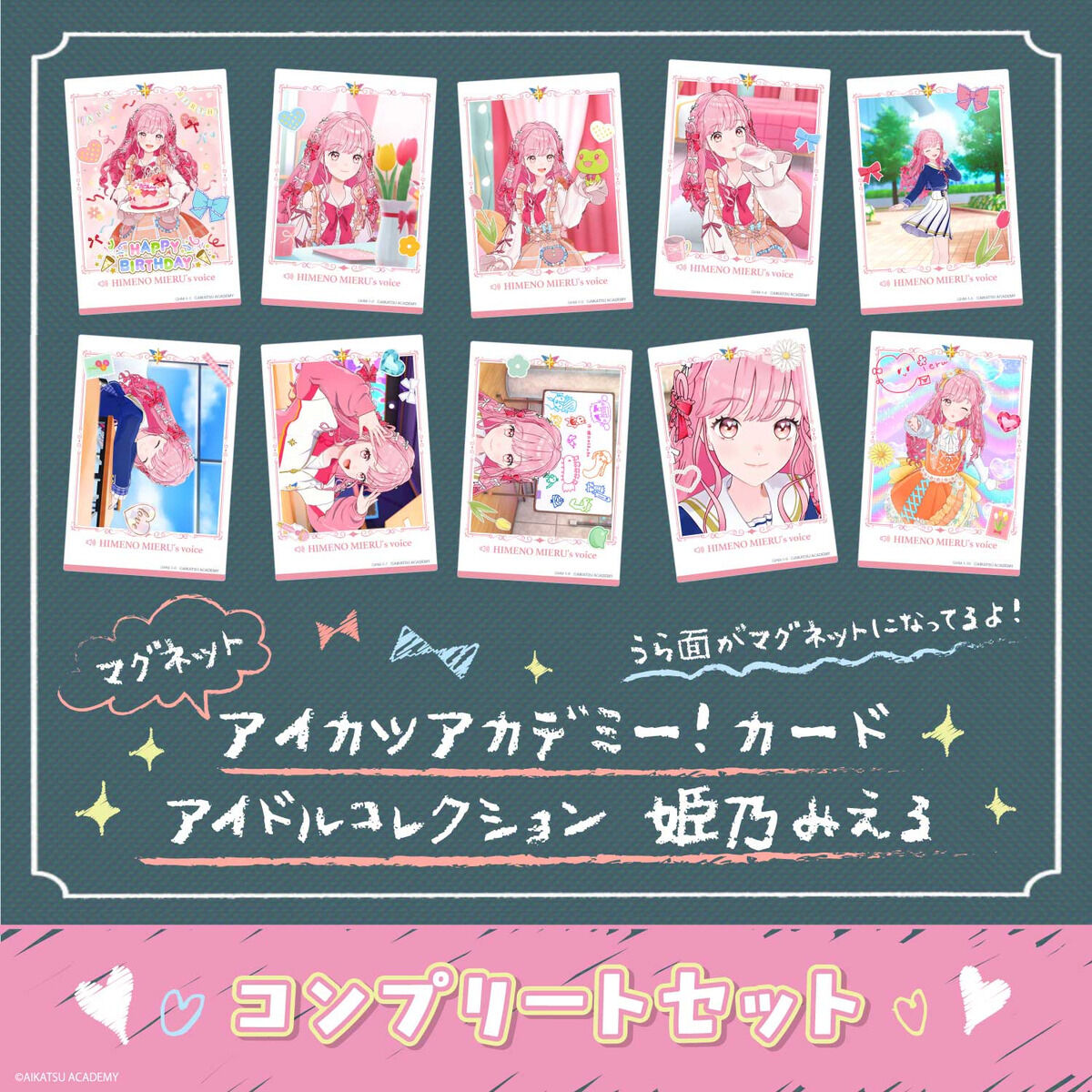 予約販売】マグネットアイカツアカデミー！カード アイドル