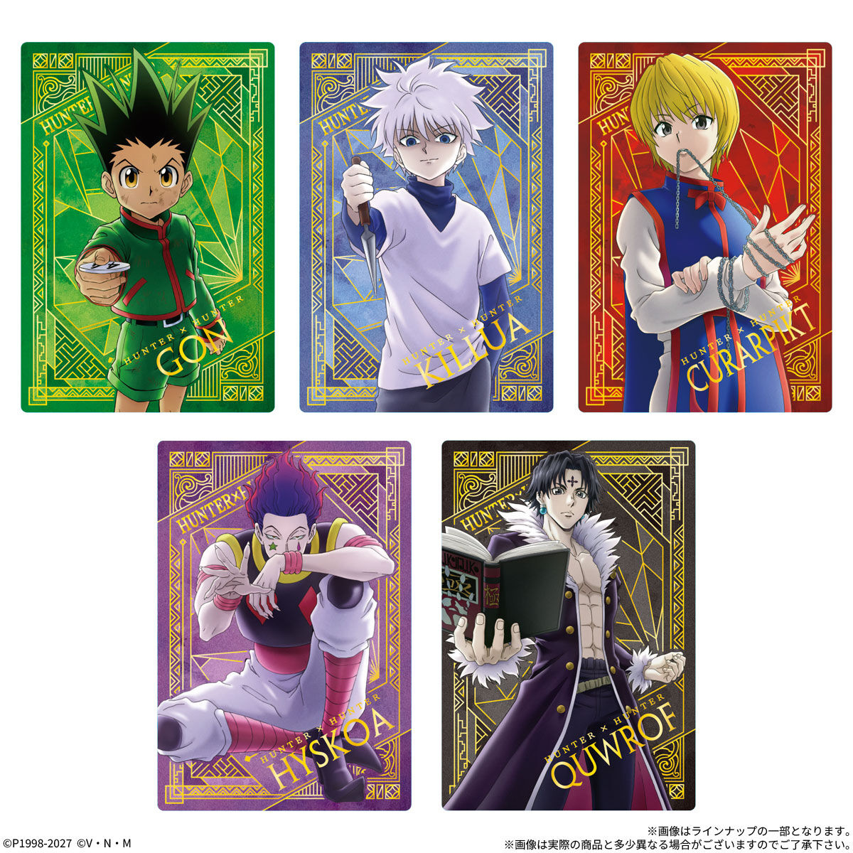イタジャガ HUNTER×HUNTER 5(20個入) | HUNTER×HUNTER おもちゃ