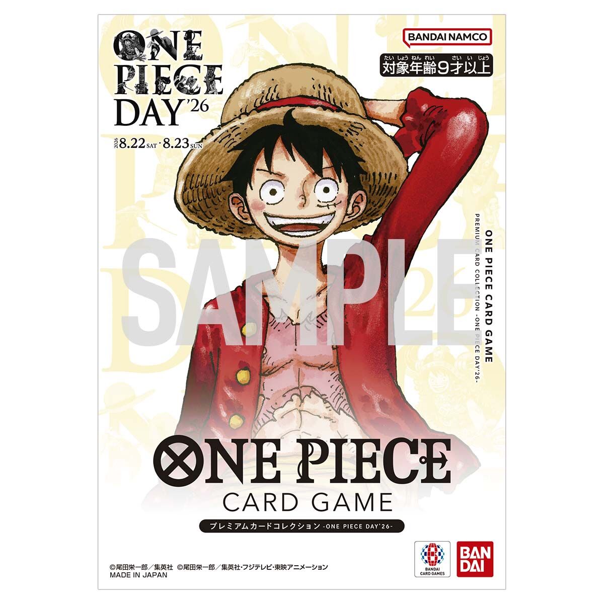 ワンピースカードゲーム ワンピースデイ 3枚セット ONE PIECEカードゲーム プレミアムカードコレクション -ONE PIECE DAY