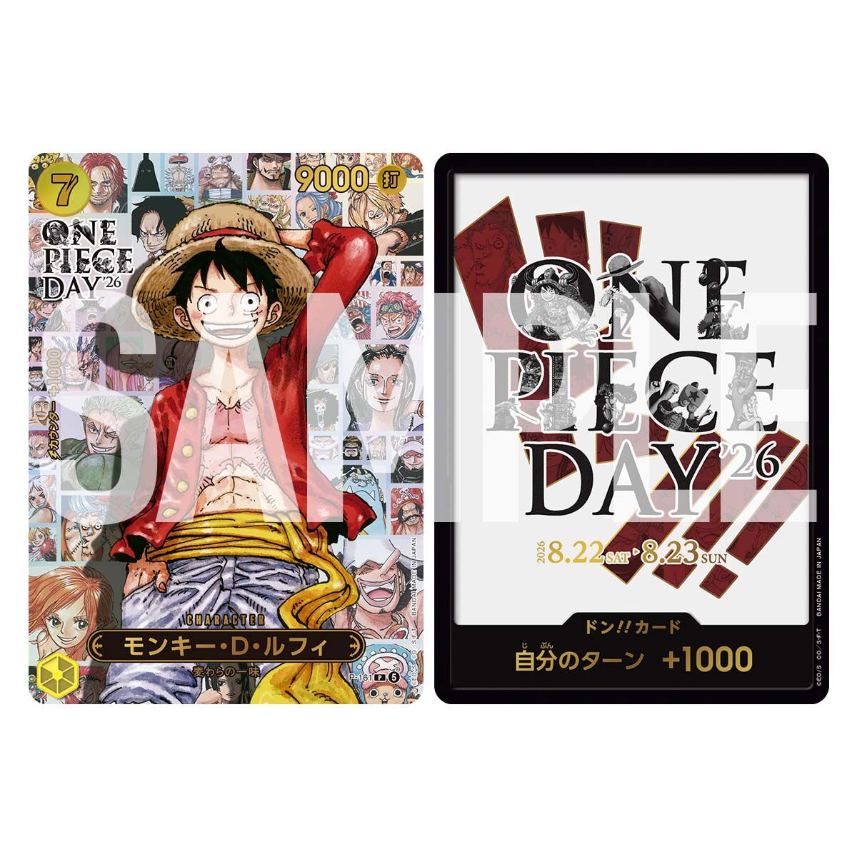 ワンピースカードゲーム ワンピースデイ 3枚セット ONE PIECEカードゲーム プレミアムカードコレクション -ONE PIECE DAY