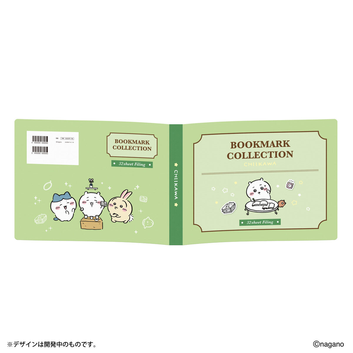 ブックマークコレクション ちいかわ コレクションファイル Vol.4
