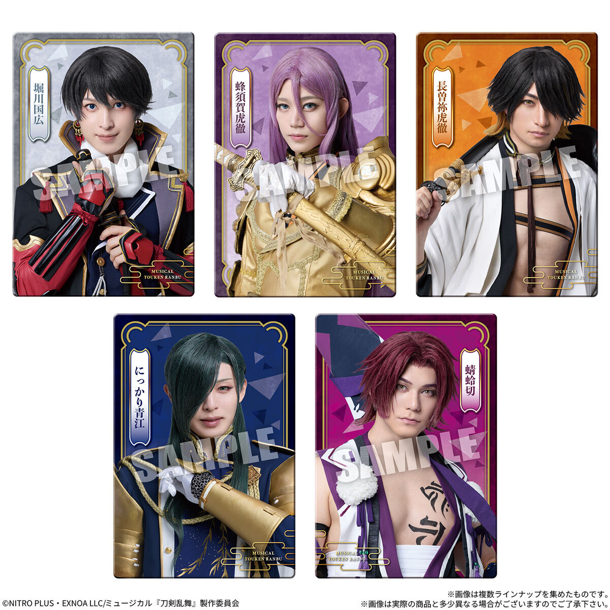 ミュージカル『刀剣乱舞』～真剣乱舞祭2026～ ツインウエハース(20個入