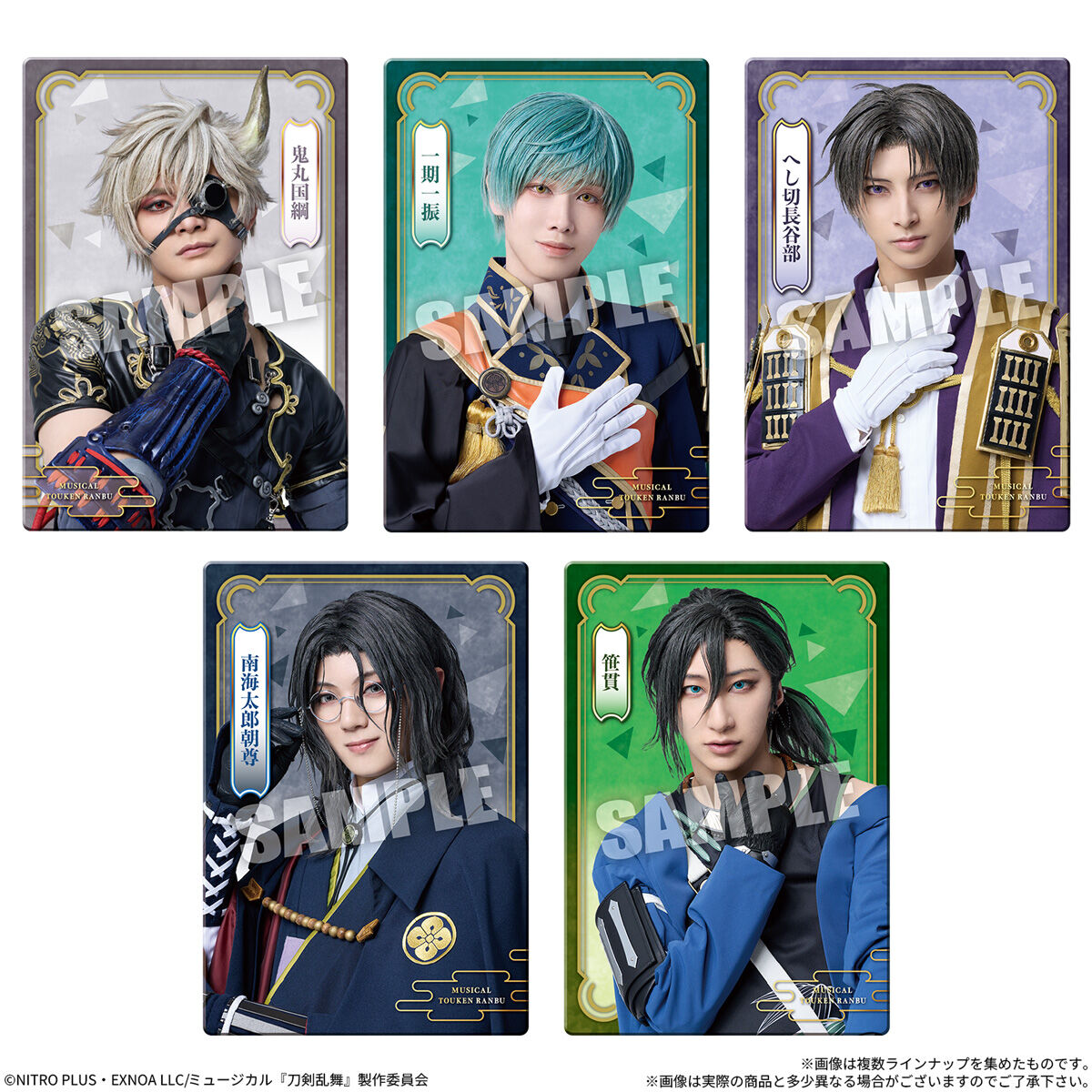 ミュージカル『刀剣乱舞』～真剣乱舞祭2026～ ツインウエハース(20個入