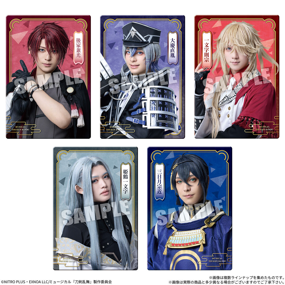 ミュージカル『刀剣乱舞』～真剣乱舞祭2026～ ツインウエハース(20個入