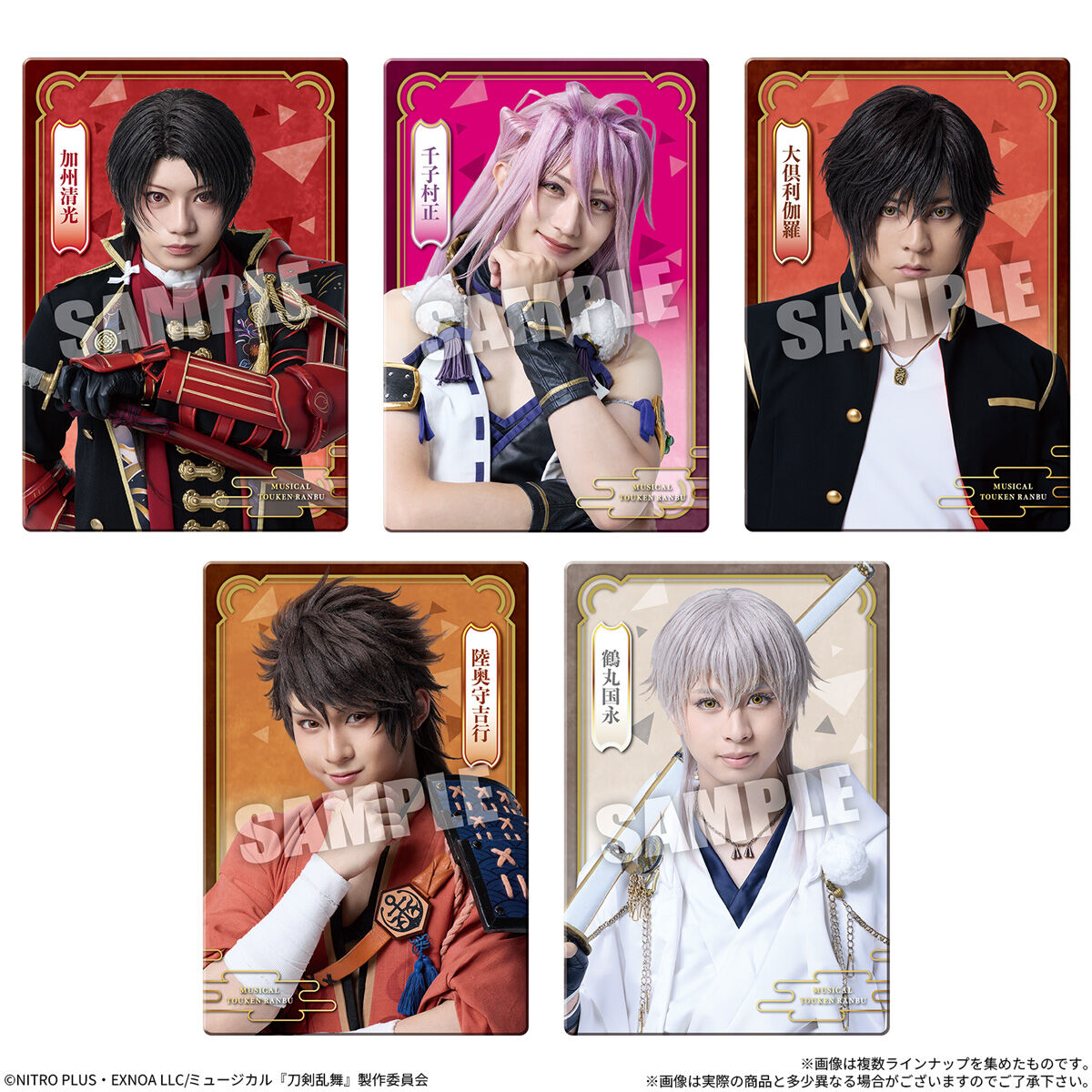 ミュージカル『刀剣乱舞』～真剣乱舞祭2026～ ツインウエハース(20個入