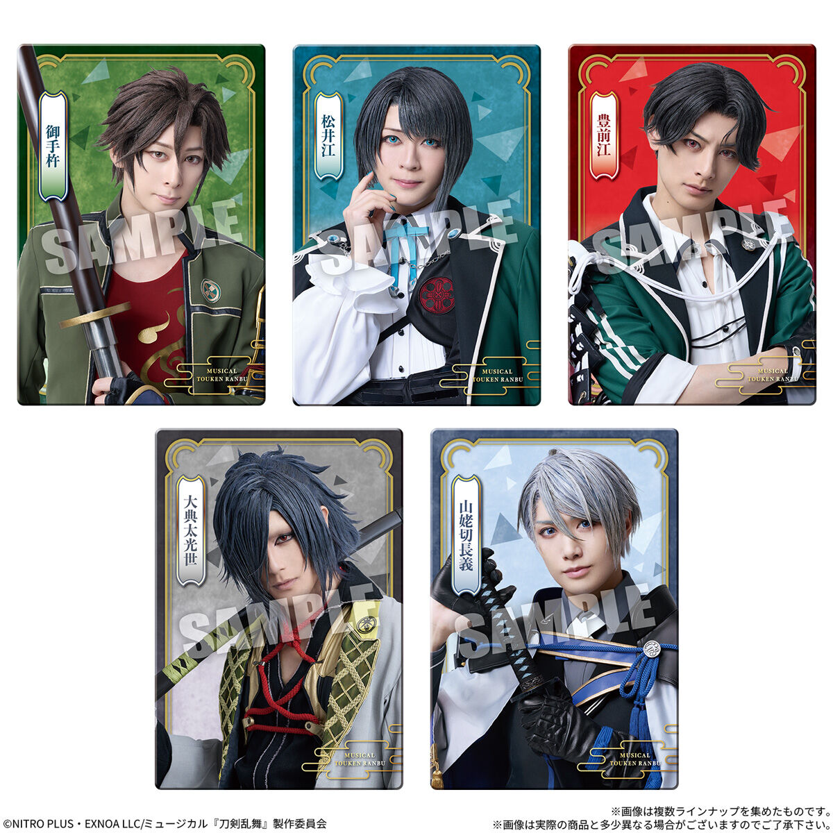 ミュージカル『刀剣乱舞』～真剣乱舞祭2026～ ツインウエハース(20個入