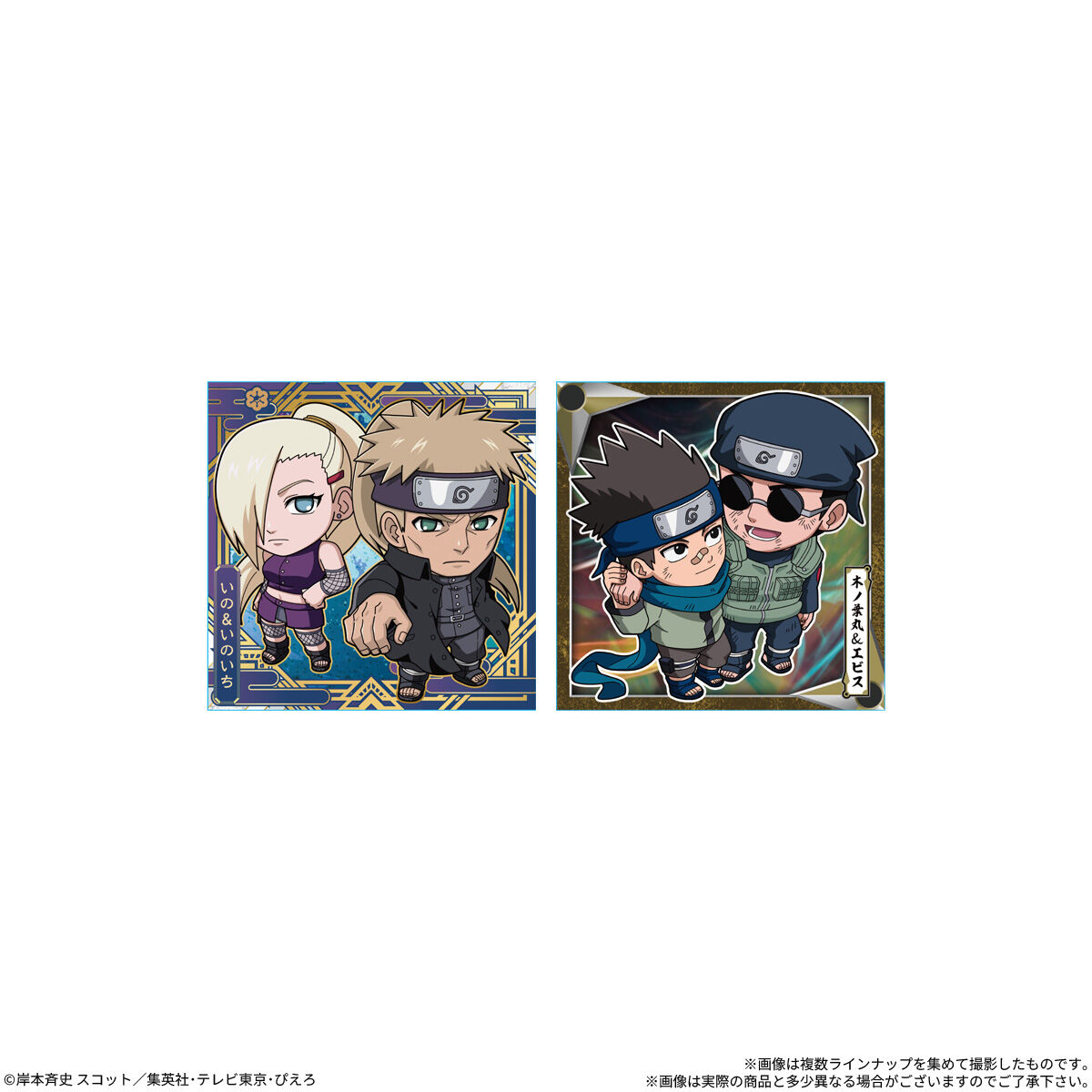 にふぉるめーしょん NARUTO-ナルト- 疾風伝 忍界シールウエハース vol