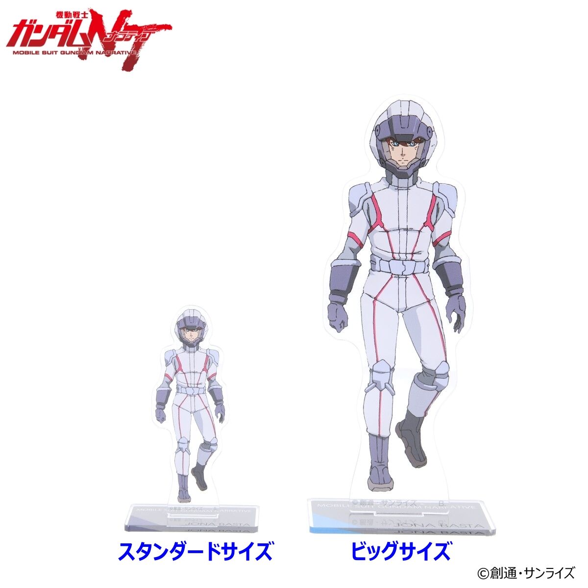 機動戦士ガンダムNT アクリルスタンド（スタンダードサイズ）（全11種