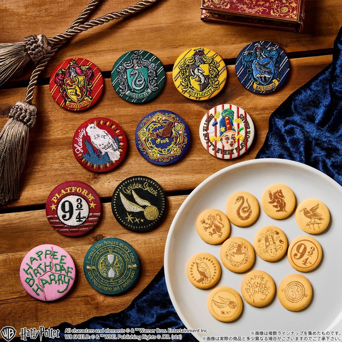 ハリー・ポッター 刺繍缶バッジビスケット(12個入) | おもちゃ