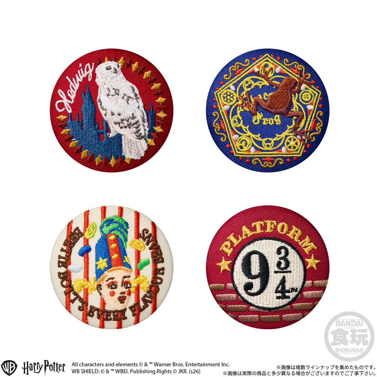 ハリー・ポッター 刺繍缶バッジビスケット(12個入) | おもちゃ