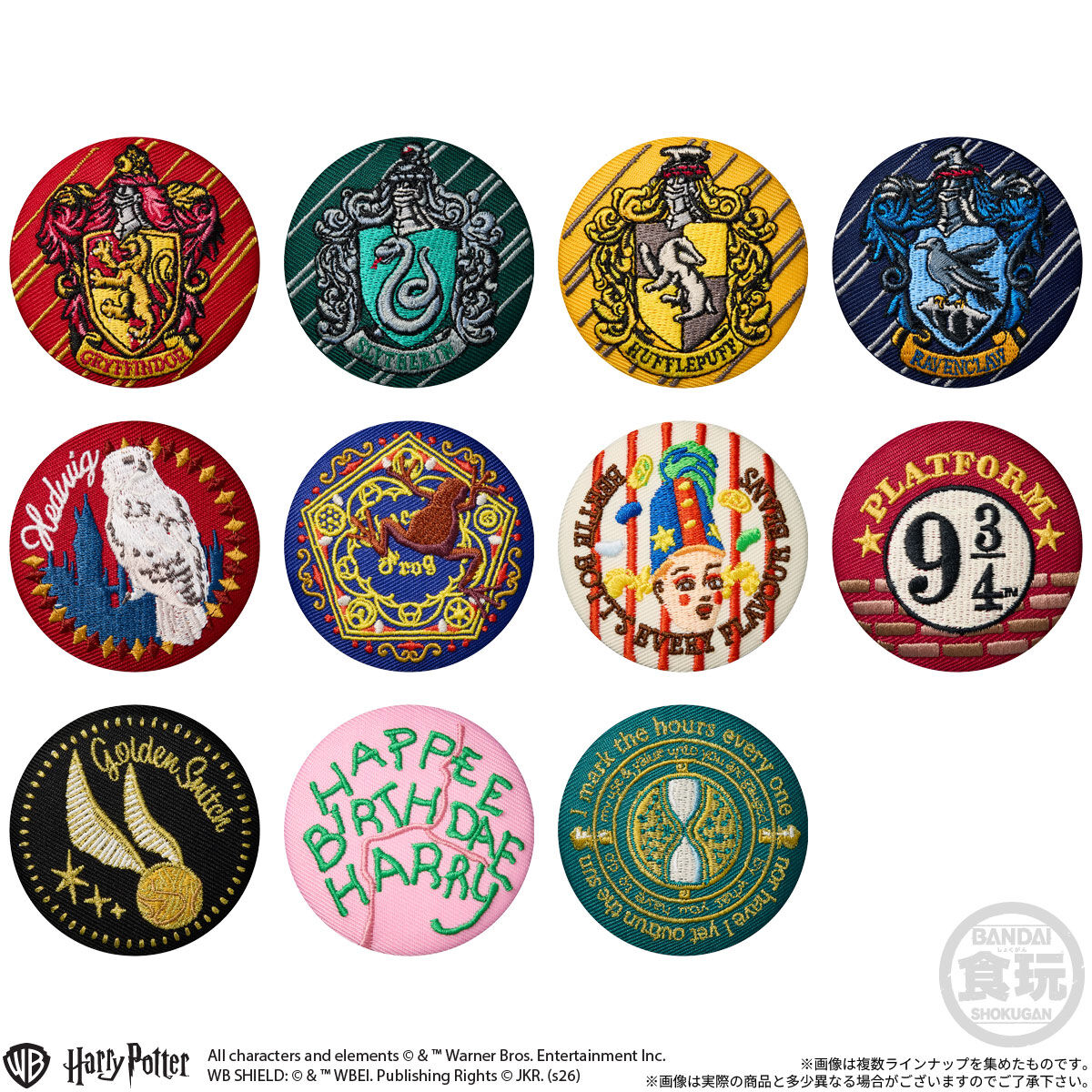 ハリー・ポッター 刺繍缶バッジビスケット(12個入) | おもちゃ