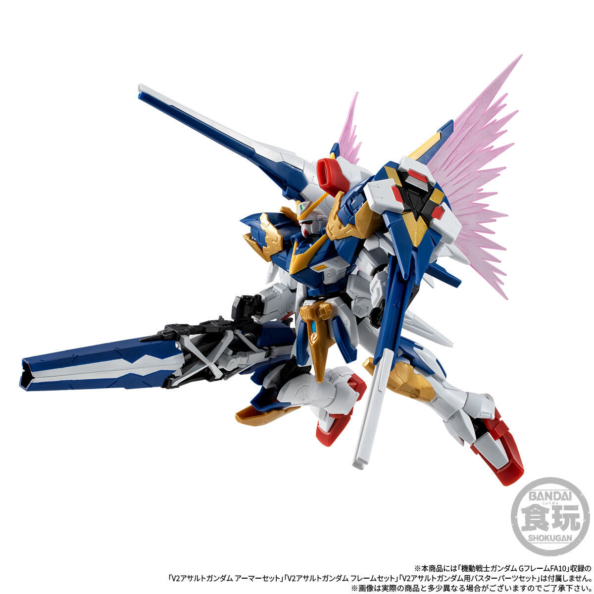 機動戦士ガンダム GフレームFA V2アサルトバスターガンダム オプション