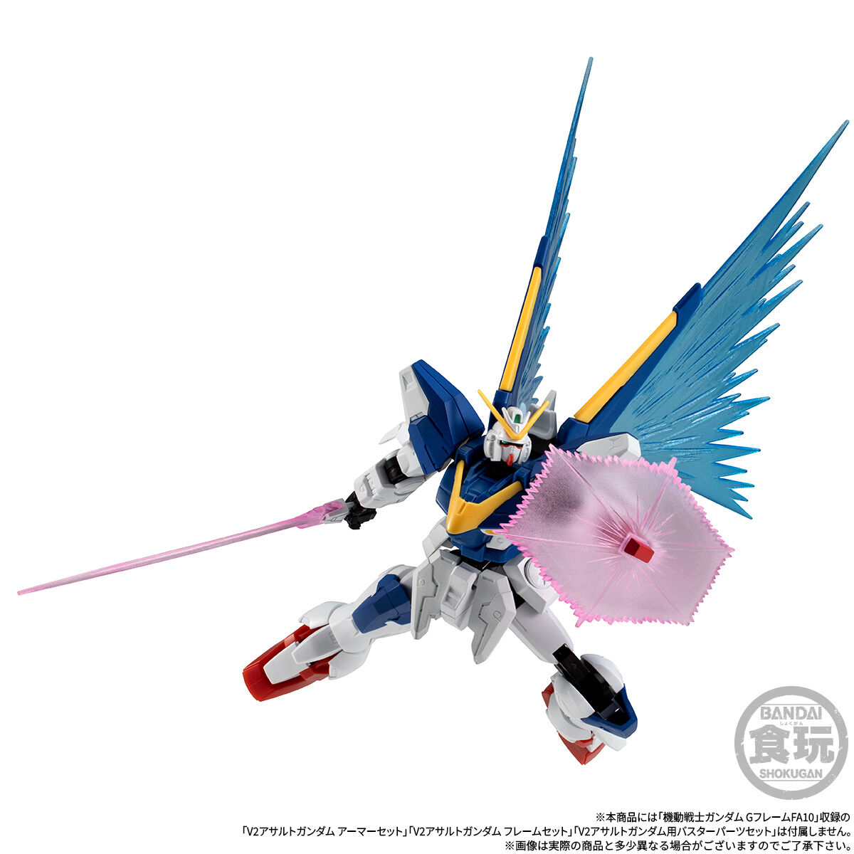 機動戦士ガンダム GフレームFA V2アサルトバスターガンダム オプション
