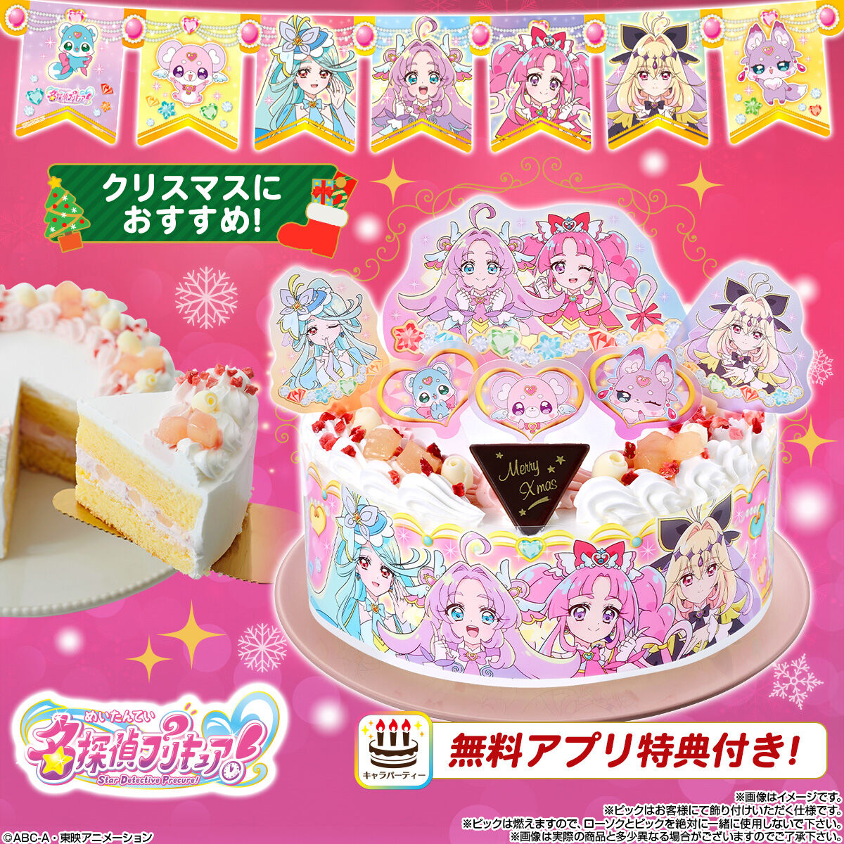 キャラデコパーティーケーキ 名探偵プリキュア！ (チョコクリーム) (5