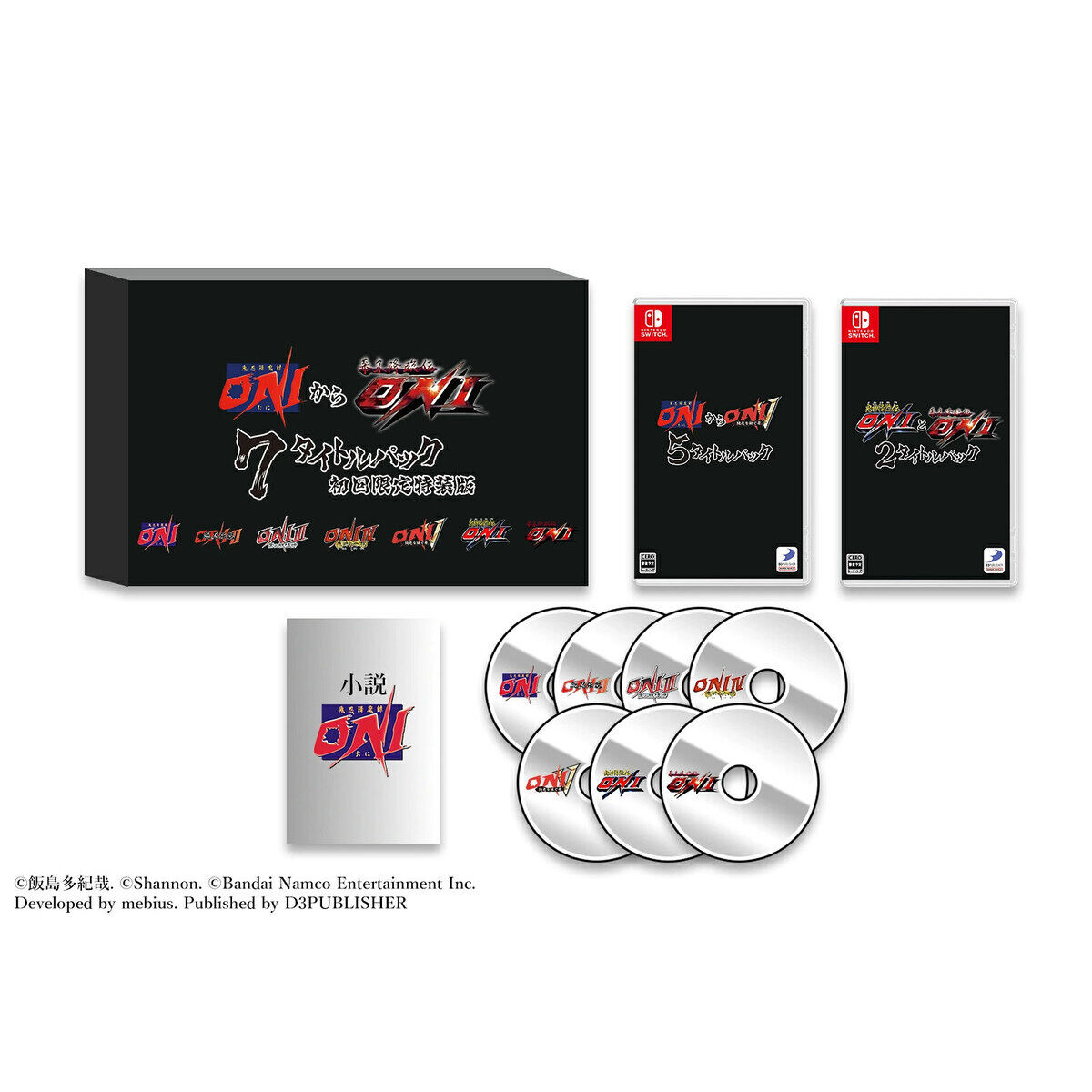 鬼忍降魔録 ONIから幕末降臨伝 ONI』7タイトルパック 初回限定特装版