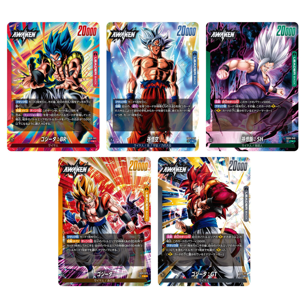 抽選販売】ドラゴンボールスーパーカードゲーム FW DUAL EVOLUTION