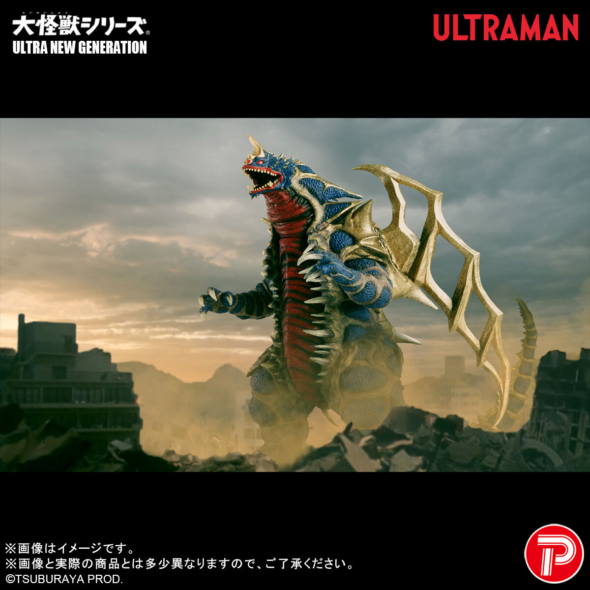 大怪獣シリーズ ULTRA NEW GENERATION キングオブモンス
