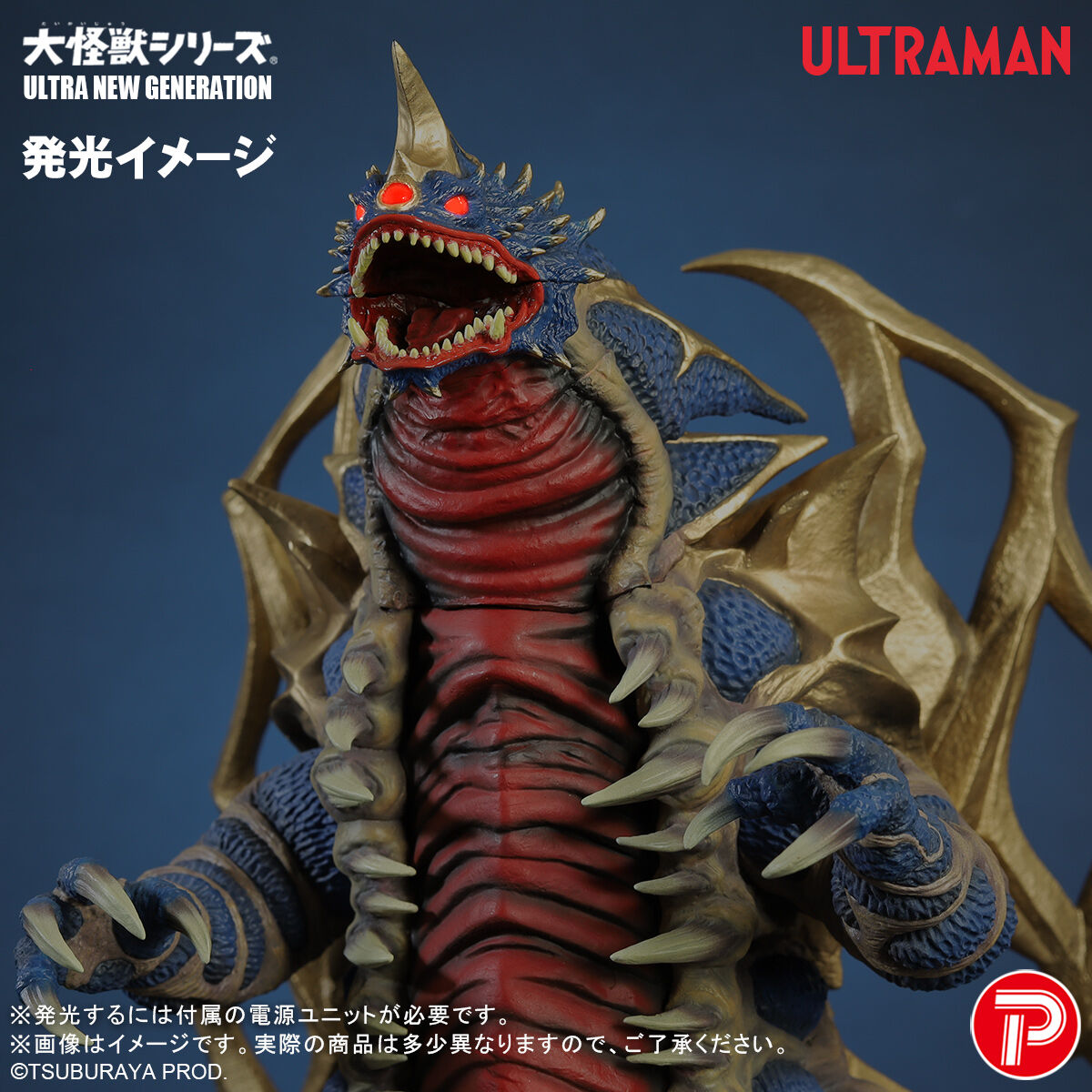 ウルトラ怪獣シリーズ　ムードン・ゲランダ・キングオブモンスほか　16体 大怪獣シリーズ ULTRA NEW GENERATION キングオブモンス
