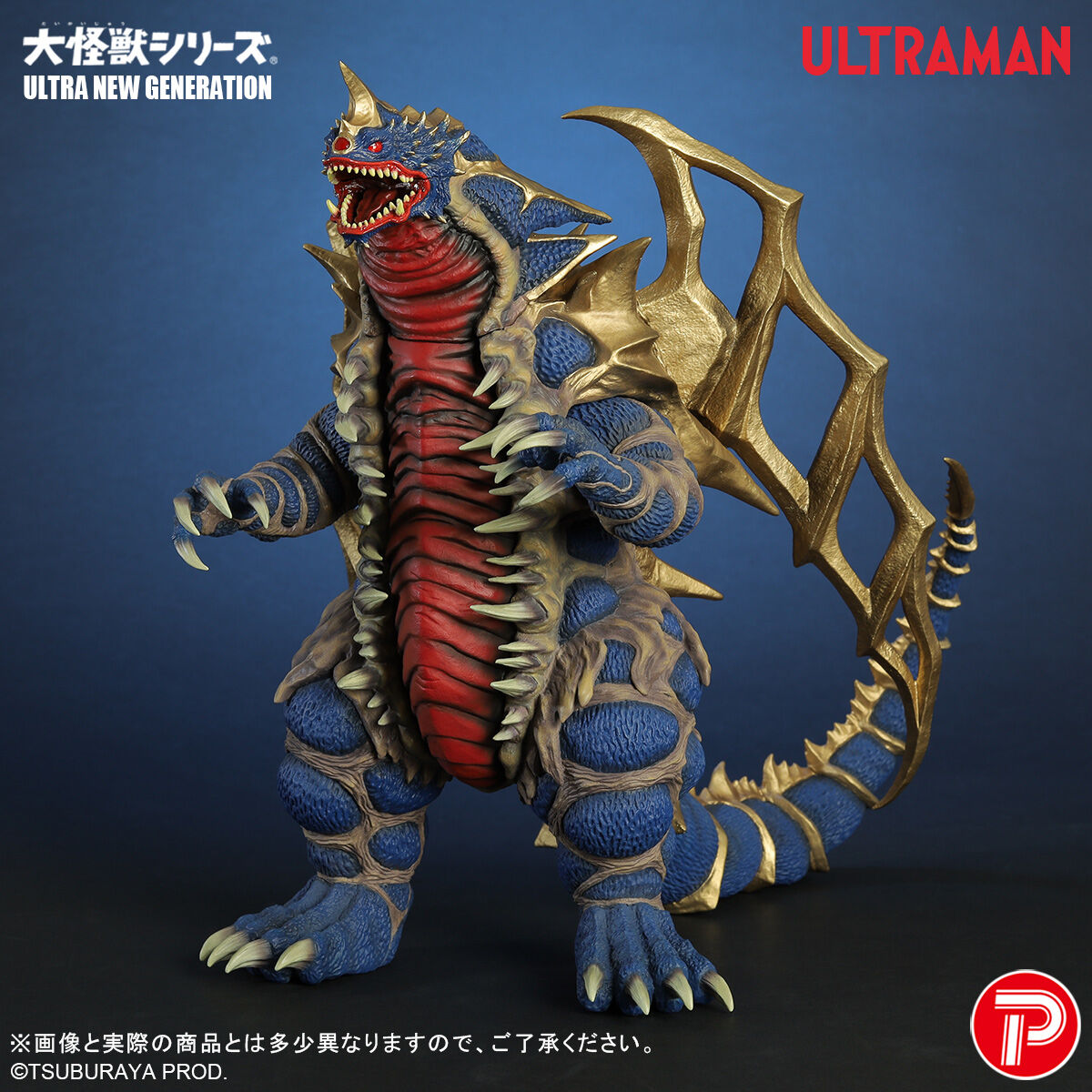 大怪獣シリーズ ULTRA NEW GENERATION キングオブモンス