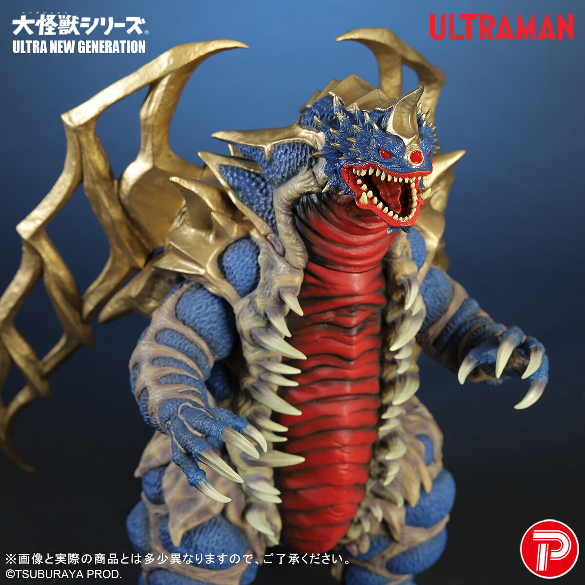 ウルトラ怪獣シリーズ　ムードン・ゲランダ・キングオブモンスほか　16体 大怪獣シリーズ ULTRA NEW GENERATION キングオブモンス