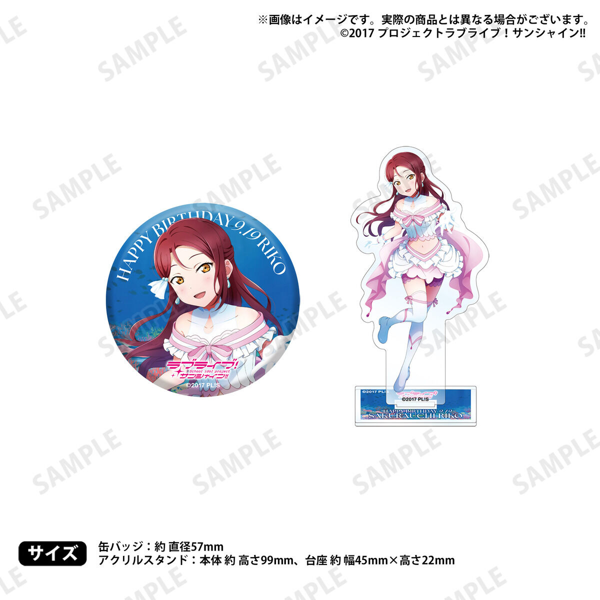ラブライブ！サンシャイン!! 浦の星女学院購買部 BIRTHDAYプレゼント