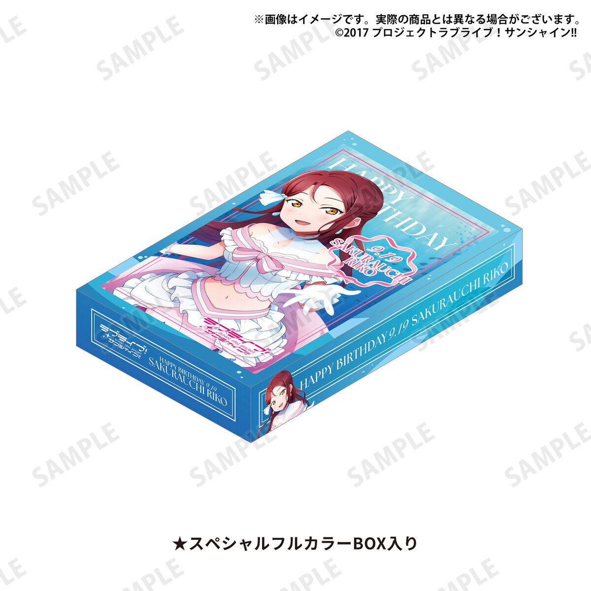 ラブライブ！サンシャイン!! 浦の星女学院購買部 BIRTHDAYプレゼント