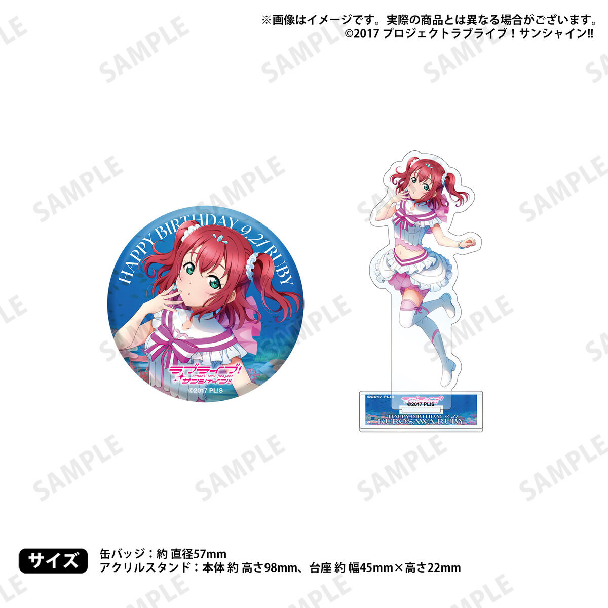 ラブライブ！サンシャイン!! 浦の星女学院購買部 BIRTHDAYプレゼント