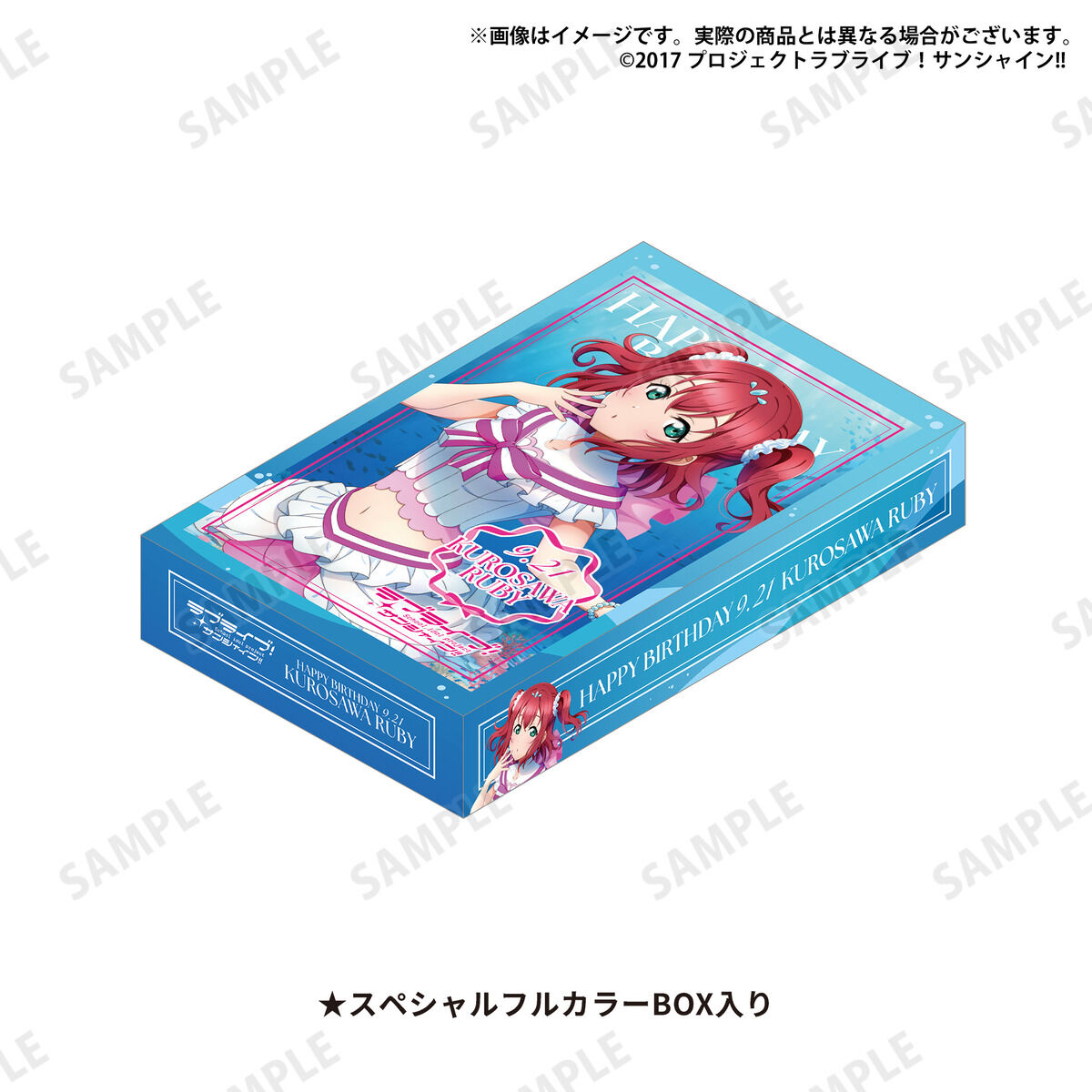 ラブライブ！サンシャイン!! 浦の星女学院購買部 BIRTHDAYプレゼント
