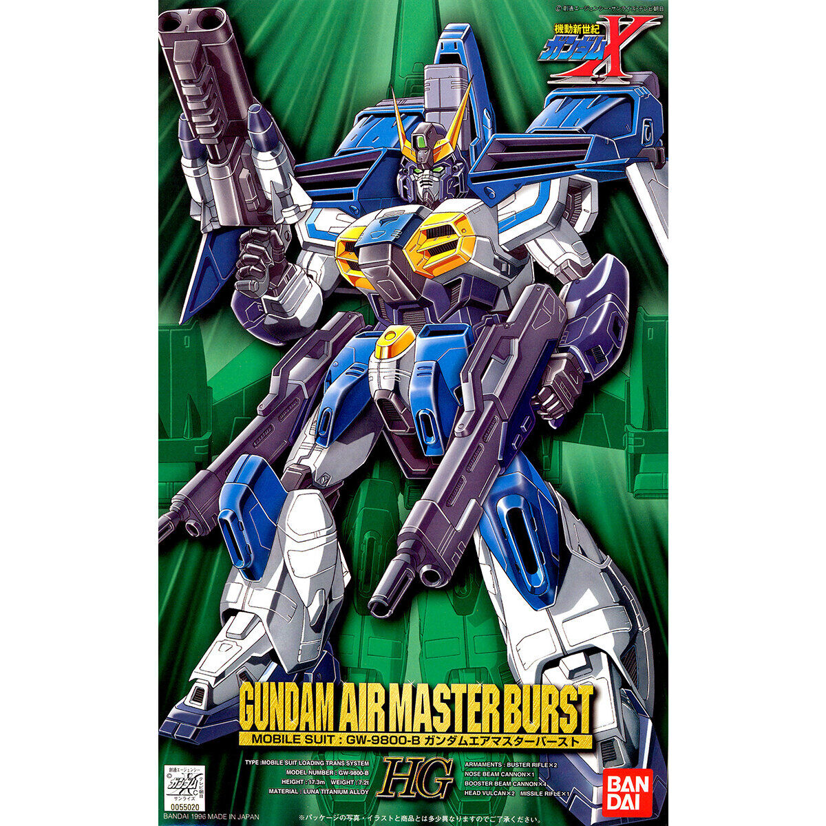 1/100 ガンダムエアマスターバースト【2026年12月発送】 | 機動