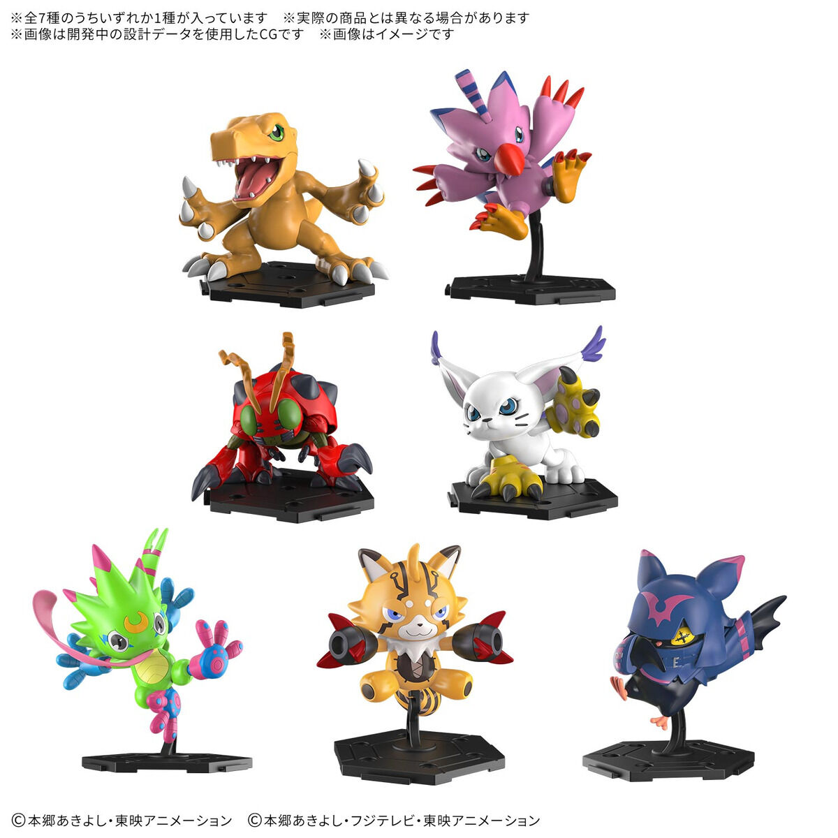 Digimon Gathering Part.01(Japan Version)