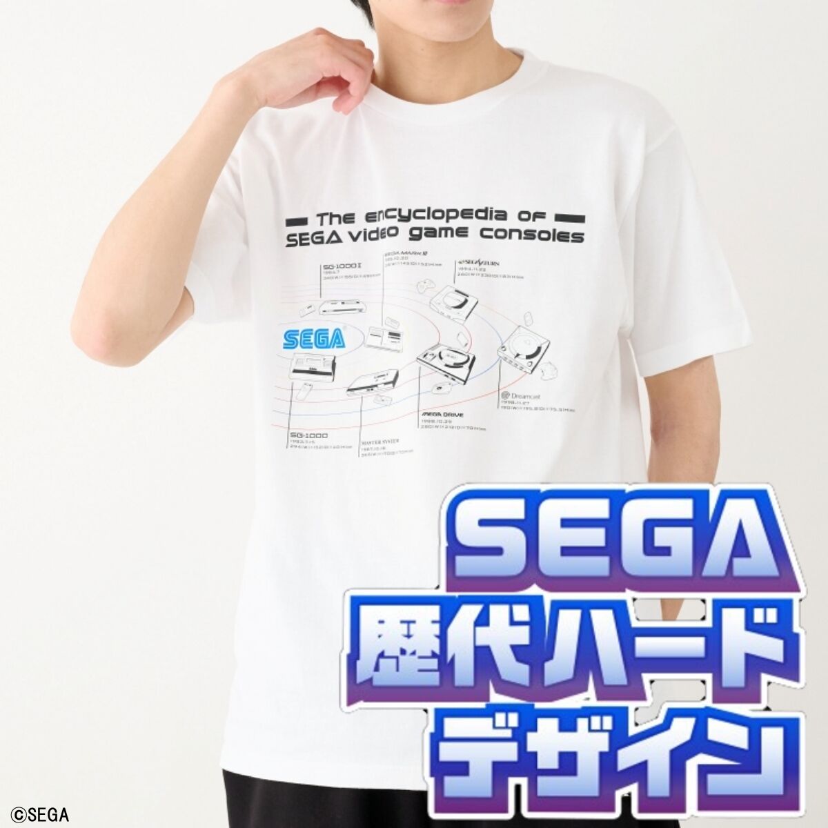 SEGA歴代ハード デザインTシャツ | ファッション・アクセサリー