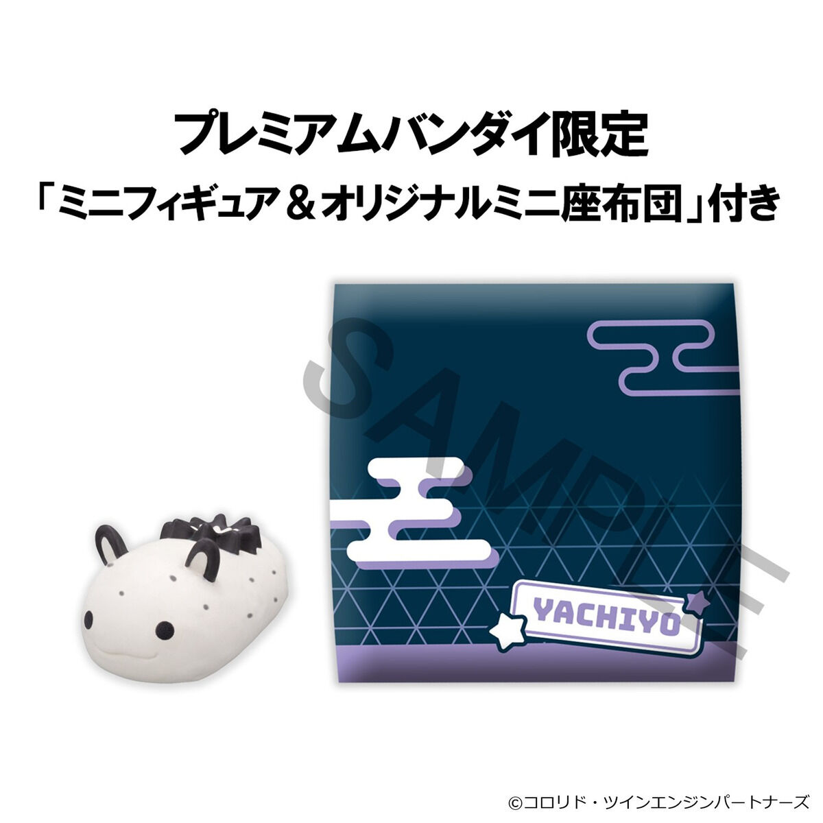 るかっぷ 超かぐや姫！ 月見ヤチヨ【FUSHI＆限定座布団付き