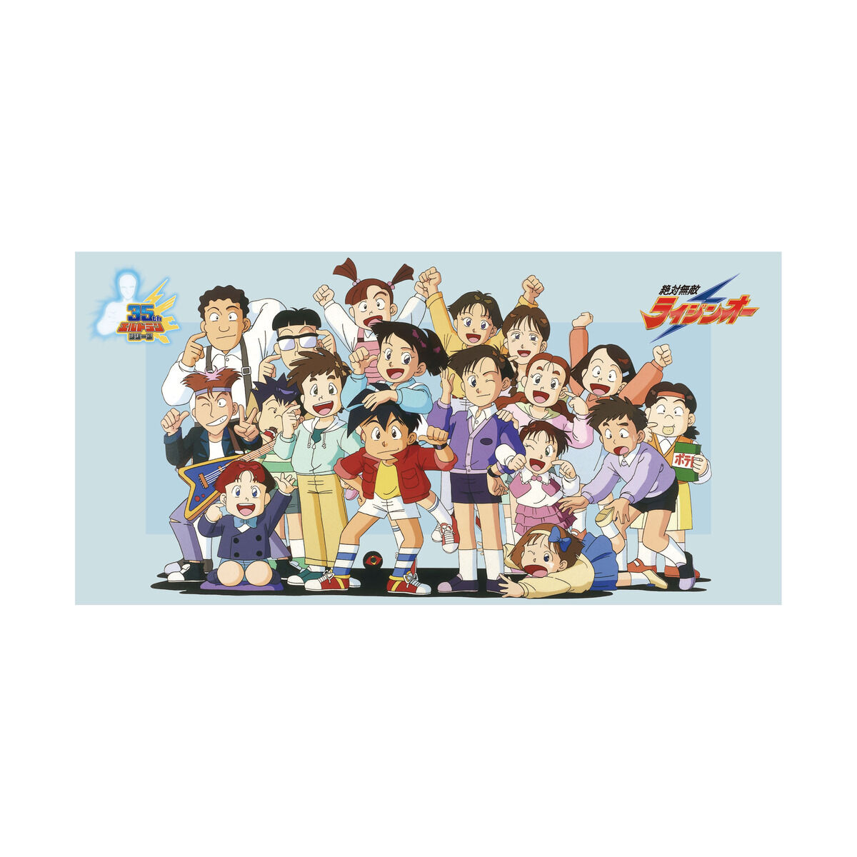絶対無敵ライジンオー 5年3組集合バスタオル | ファッション