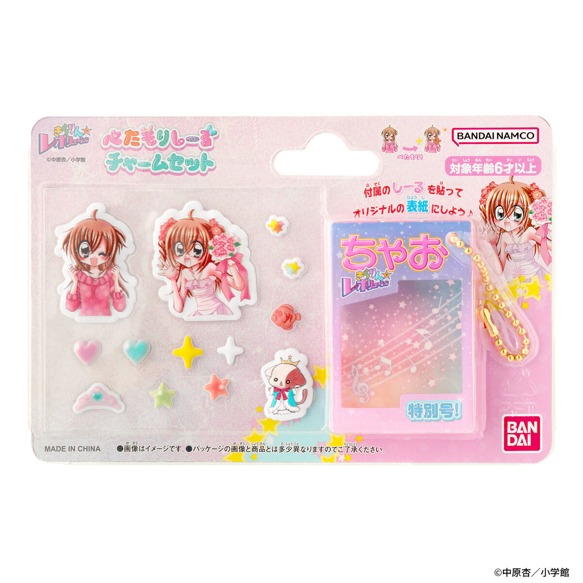 Kirarin Revolution Petamori sticker charmset