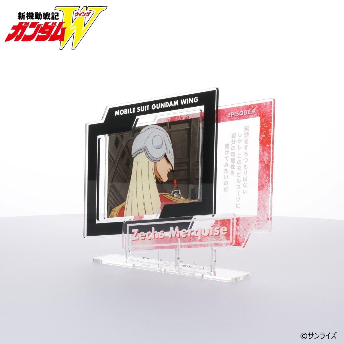 新機動戦記ガンダムW ダイアログアクリルコレクション ゼクス