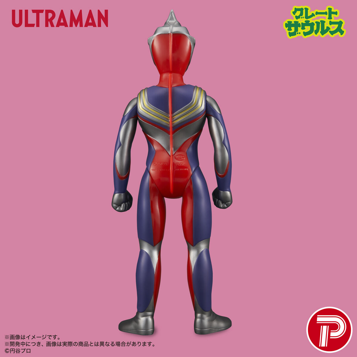抽選販売】ウルトラマンティガ グレートザウルス ウルトラマンシリーズ