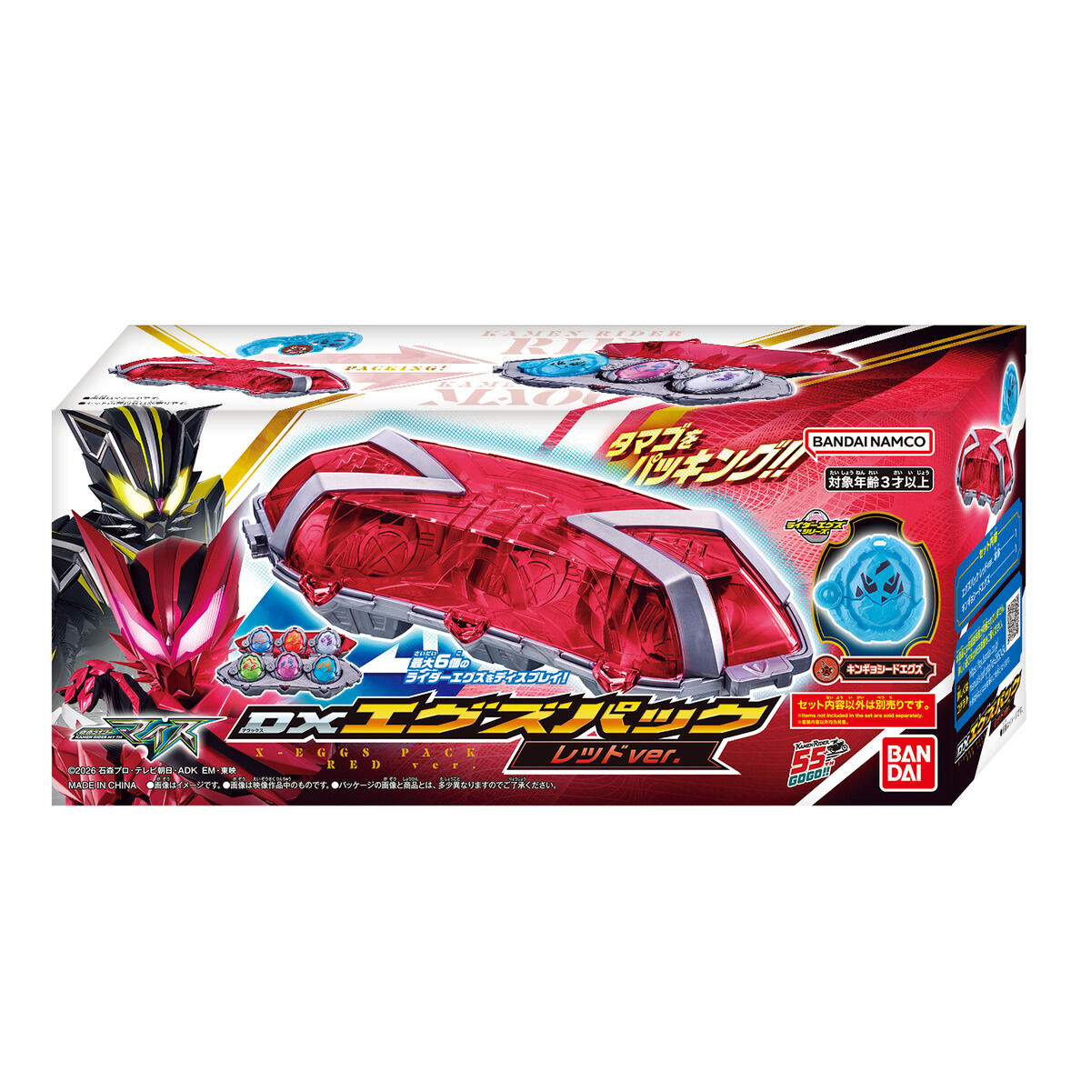 DXエグズパック レッドver. | 商品情報 | 仮面ライダーおもちゃウェブ