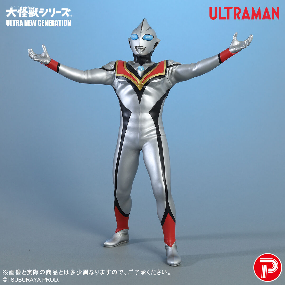 大怪獣シリーズ ULTRA NEW GENERATION イーヴィルティガ 限定版