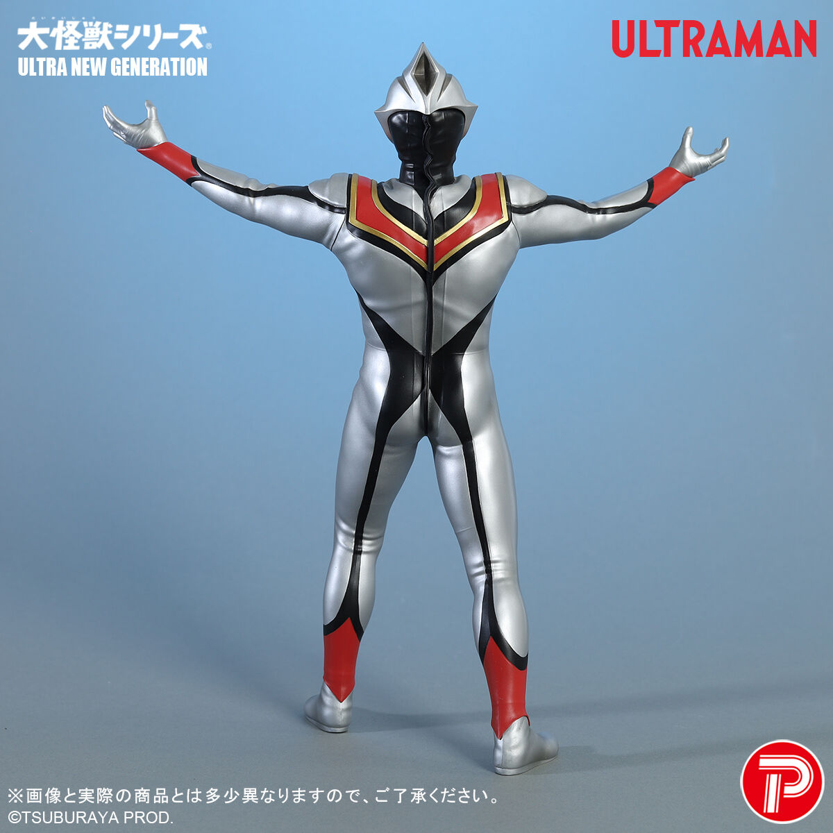 大怪獣シリーズ ULTRA NEW GENERATION イーヴィルティガ 限定版