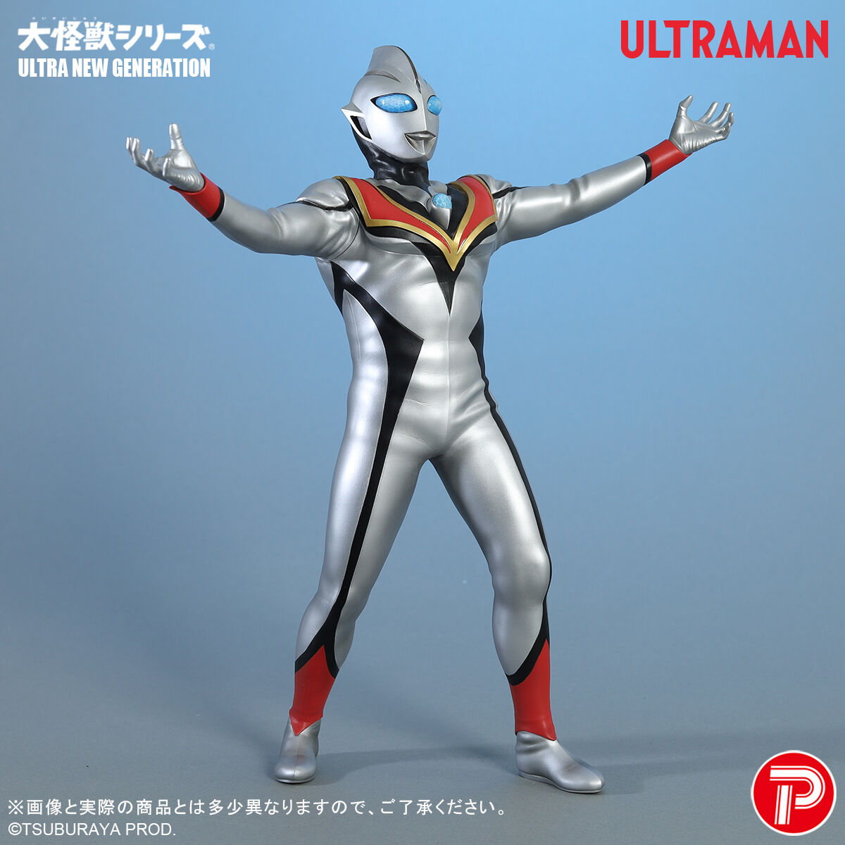 大怪獣シリーズ ULTRA NEW GENERATION イーヴィルティガ 限定版