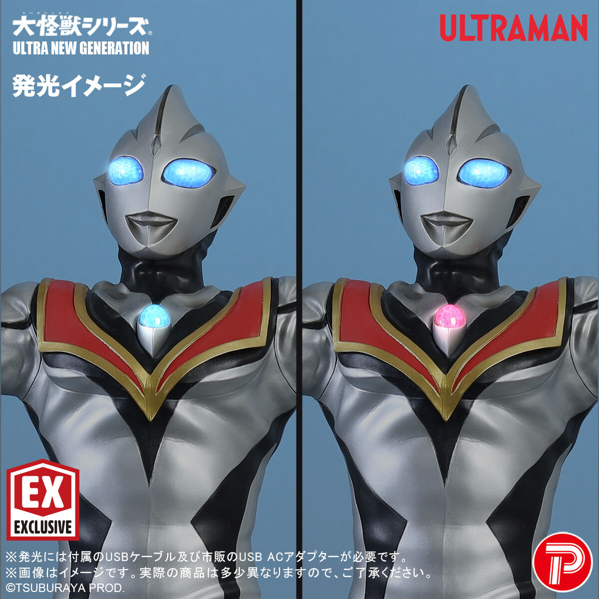 大怪獣シリーズ ULTRA NEW GENERATION イーヴィルティガ 限定版