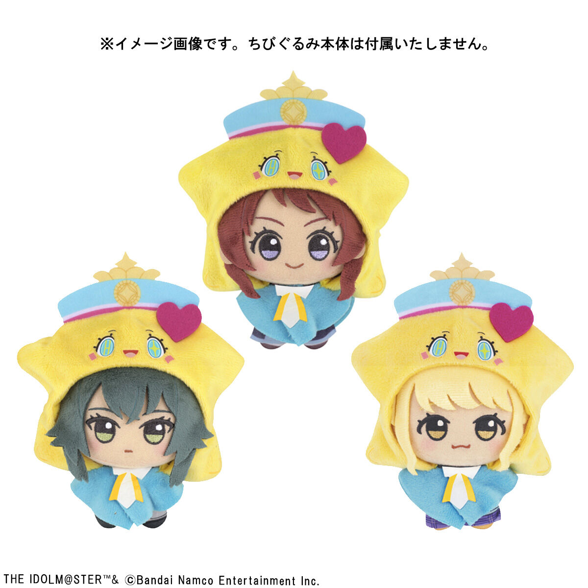 学マス　藤田ことね　ちびぐるみ+はつみちゃんポンチョ 学園アイドルマスター はつみちゃんポンチョ＆ちびぐるみポーチセット