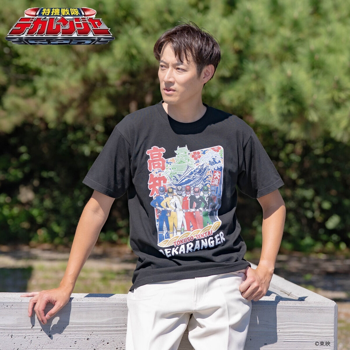東映ヒーローTシャツ 特捜戦隊デカレンジャー×高知柄 | 特捜戦隊